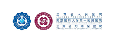 江蘇省人民醫院