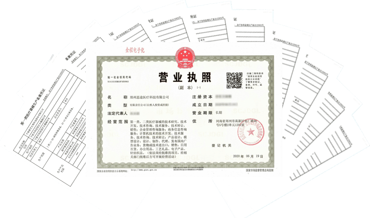 醫療器械生產備案憑證案例