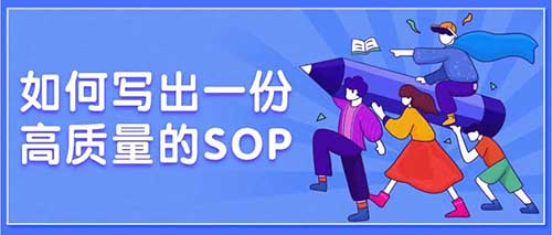 項目經理如何編寫高質量的標準操作規程SOP？(圖1)