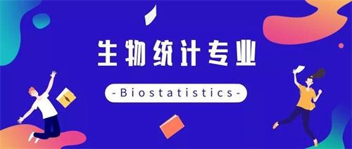 生物統計在多中心臨床試驗的應用(圖1)