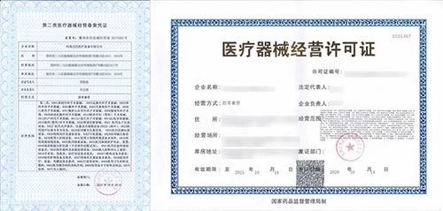 2021年申請醫療器械經營許可證需要什么條件？(圖1)