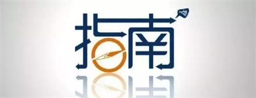 第三類高風險醫療器械臨床試驗審批服務指南(圖1)