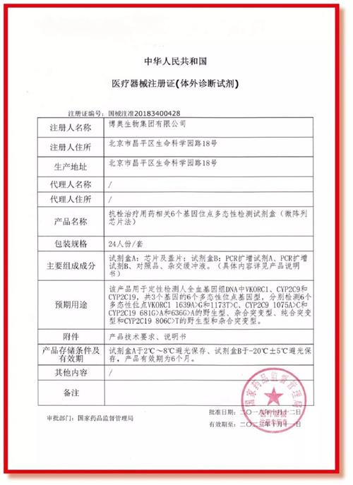 進口醫療器械注冊辦理流程/要求/費用和注意事項