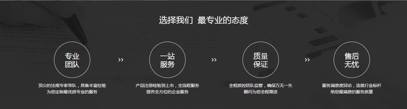 重慶醫療器械注冊證代辦,重慶二三類醫療器械產品注冊證咨詢公司(圖7)