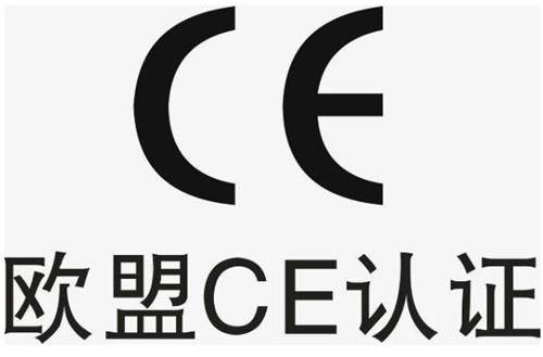 醫療器械出口歐洲一定要CE認證嗎？申請CE有什么好處？(圖2)