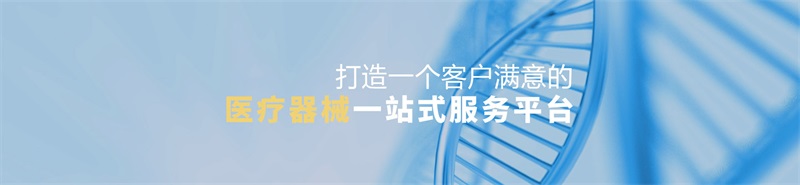 《醫療器械網絡銷售備案憑證》去哪辦？辦理流程/條件及所需材料(圖1)