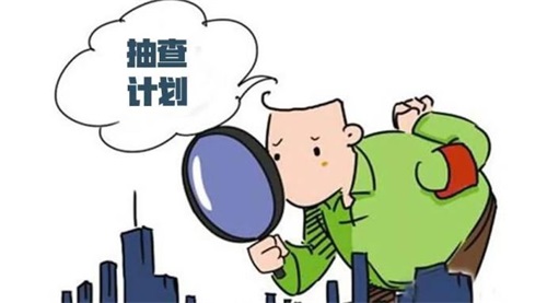 醫療器械臨床試驗現場檢查經驗和注意事項(圖1)