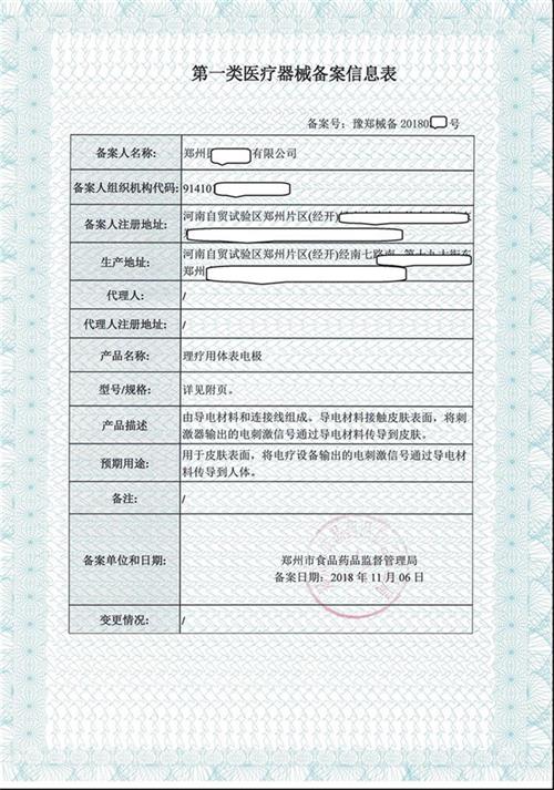 第一類醫療器械備案資料要求及說明