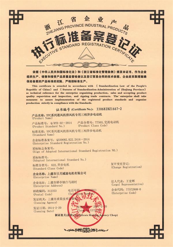 企業標準備案怎么辦理？在哪查詢？(圖2)