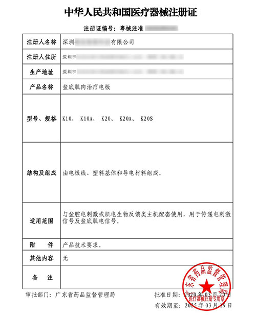 醫療器械沒取得產品注冊證可以上市銷售嗎？(圖2)