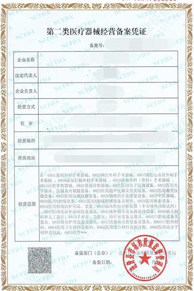 醫療器械經營備案憑證和醫療器械經營許可證有什么區別？