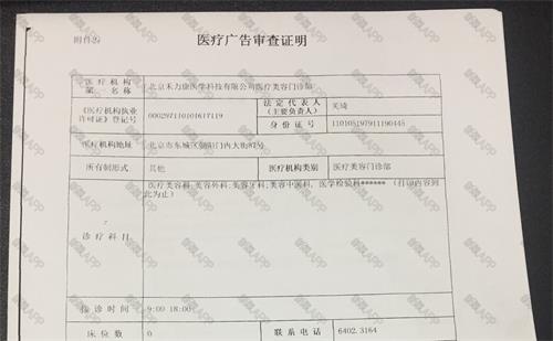 廣告審查表辦理需要多久？(圖1)