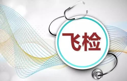 2021年末盤點|醫療器械生產企業飛檢的40個違規情況(圖1)