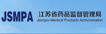 江蘇省醫療器械注冊人制度試點工作常見問題解答(圖1)
