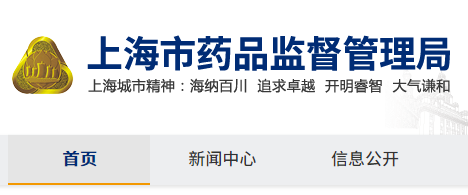 長江三角洲區域醫療器械注冊人制度試點工作實施方案（試行）（滬藥監械管〔2019〕112號）