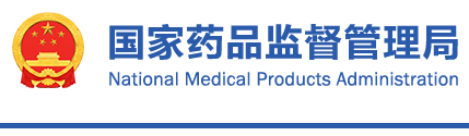 貼敷類醫療器械中17種化學藥物識別及含量測定補充檢驗方法（2022年第12號）(圖1)