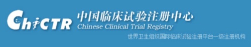 中國臨床試驗在哪注冊？注冊流程是怎樣的？(圖1)
