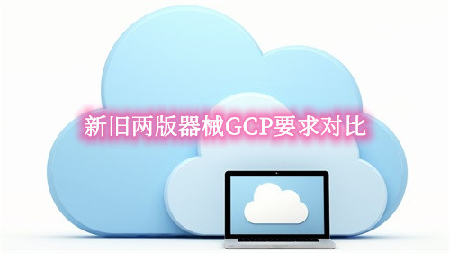 2022新版《醫療器械臨床試驗質量管理規范》對于試驗報告、小結表的蓋章要求(圖1)