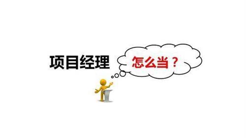 如何做好CRO項目經理？(圖1)