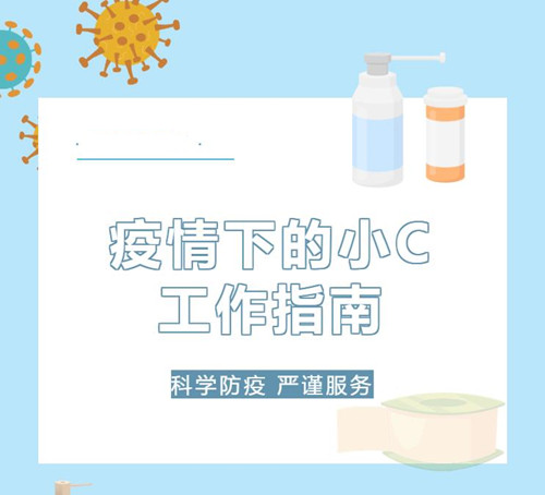 疫情下的CRC如何確保工作正常進行？(圖1)