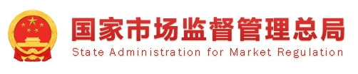 醫療器械經營監督管理辦法（國家市場監督管理總局令2022年第54號）(圖1)