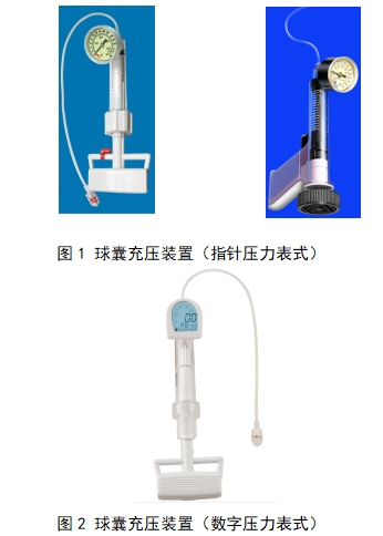 血管內球囊擴張導管用球囊充壓裝置注冊技術審查指導原則（2017年第198號）(圖1)