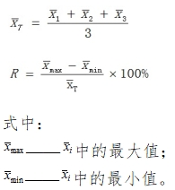 電解質鉀、鈉、氯、鈣測定試劑注冊技術審查指導原則（2017年第213號）(圖12)