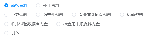 藥審中心電子申報資料網上預約系統操作流程要求及注意事項(圖6)