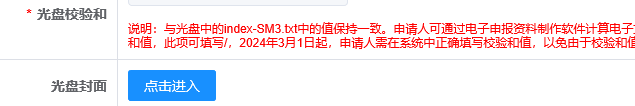 藥審中心電子申報資料網上預約系統操作流程要求及注意事項(圖7)
