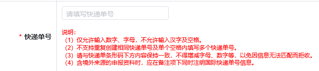 藥審中心電子申報資料網上預約系統操作流程要求及注意事項(圖9)