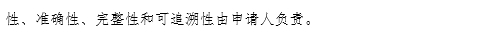 國家藥品監督管理局醫療器械標準管理中心醫療器械產品分類界定申請告知書（格式）（2024年第59號）(圖3)