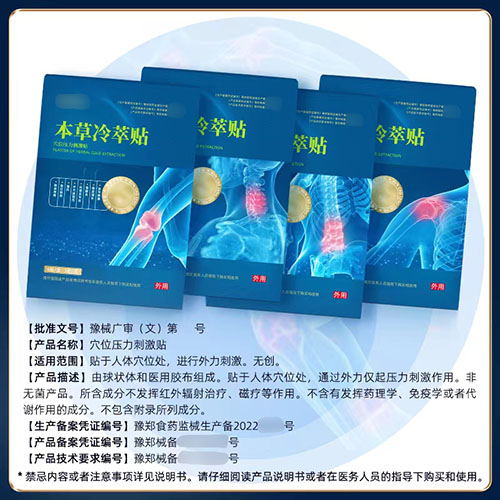 醫療器械廣告審查表專項審批代理服務(圖3)
