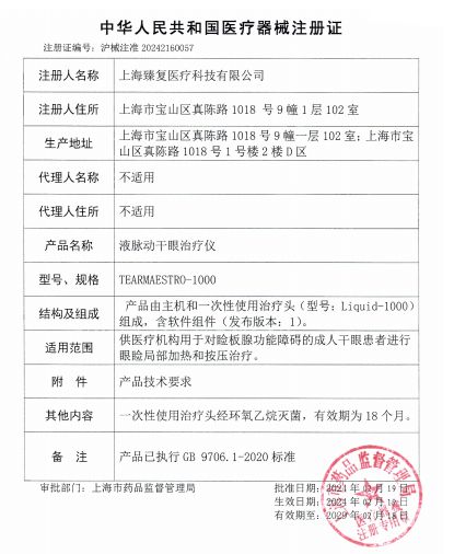 二類醫療器械注冊證申請流程（二類醫療器械注冊證申請的詳細流程）(圖2)