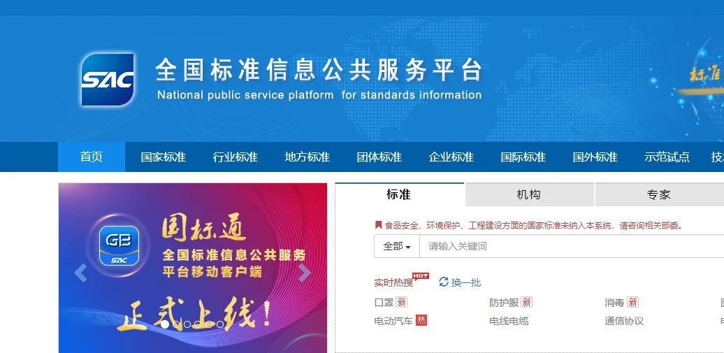 【建議收藏】五個常用的醫療器械標準查詢網站(圖3)