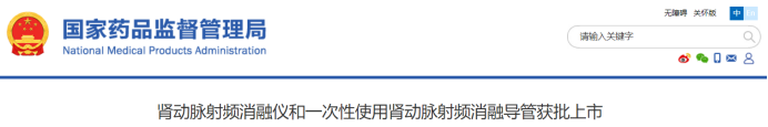 最新！5款創新器械獲批上市！(圖9)