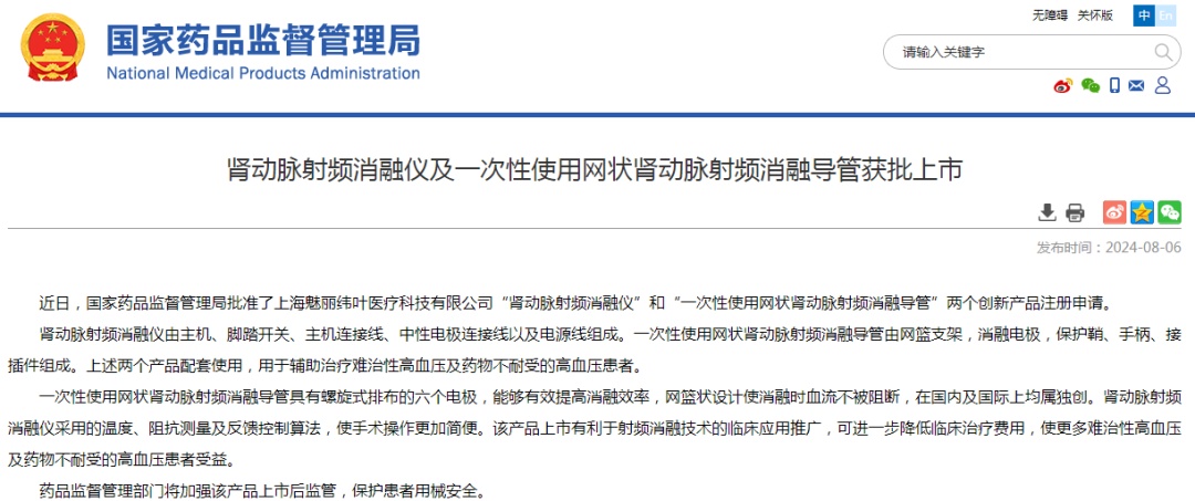 上海兩家醫療器械企業自主研發的三款創新產品獲批上市(圖2)