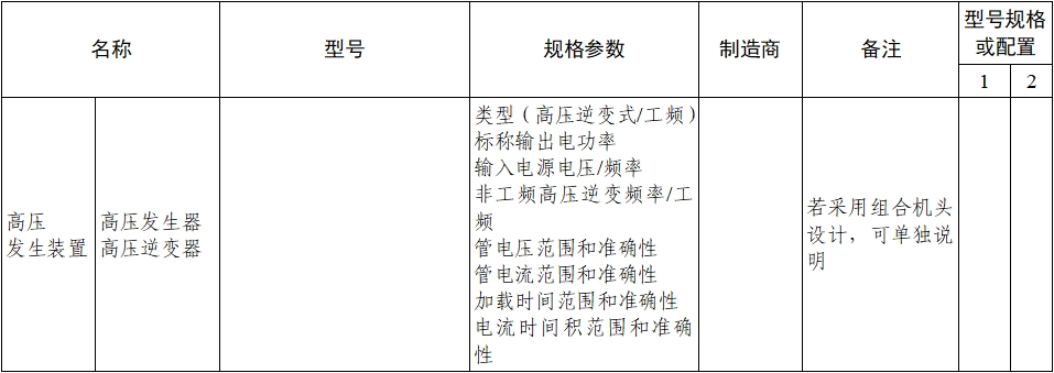 乳腺X射線系統注冊技術審查指導原則（2021年第42號）(圖6)