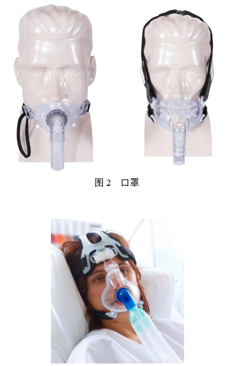 持續正壓通氣用面罩、口罩、鼻罩注冊審查指導原則（2022年第41號）(圖2)