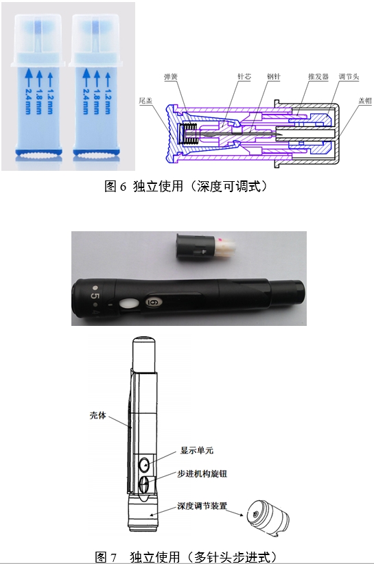 一次性使用末梢采血針產品注冊審查指導原則（2022年第41號）(圖6)