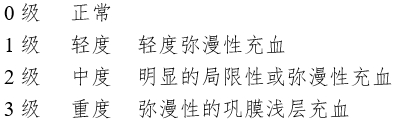 接觸鏡護理產品注冊審查指導原則（2023年修訂版）（2023年第9號）(圖5)