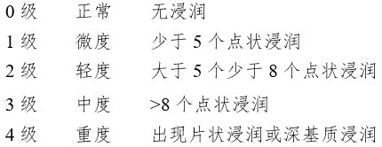 接觸鏡護理產品注冊審查指導原則（2023年修訂版）（2023年第9號）(圖16)
