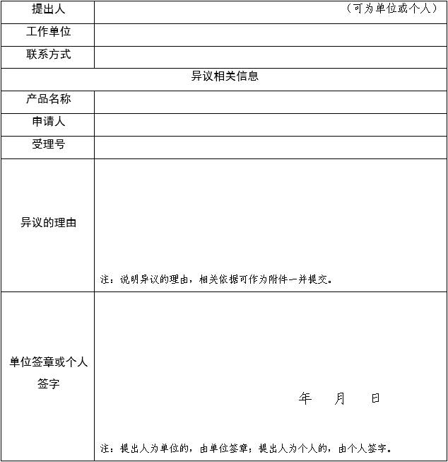 醫療器械技術審評中心醫療器械優先審批申請審核實施細則（2025年第7號）(圖2)