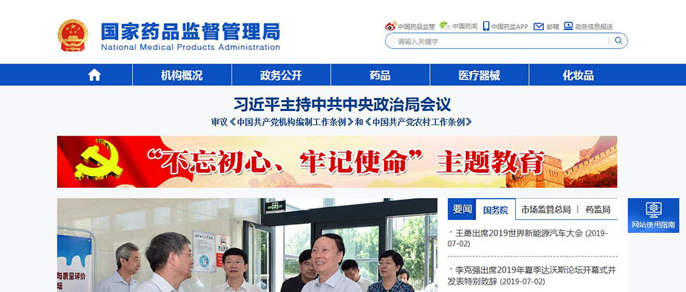 醫療器械臨床試驗機構備案網址（含查詢方法）(圖1)