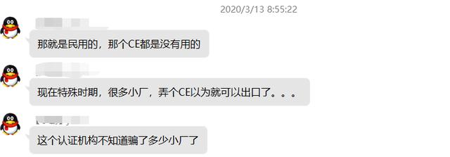 口罩出口被扣原因！正規CE證書長啥樣？如何查詢證書真假？(圖2)