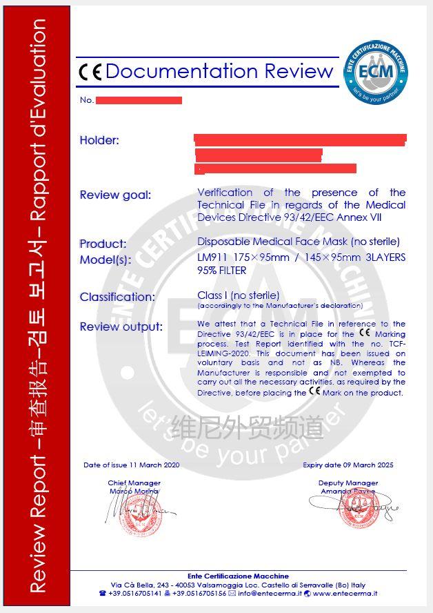口罩出口被扣原因！正規CE證書長啥樣？如何查詢證書真假？(圖5)