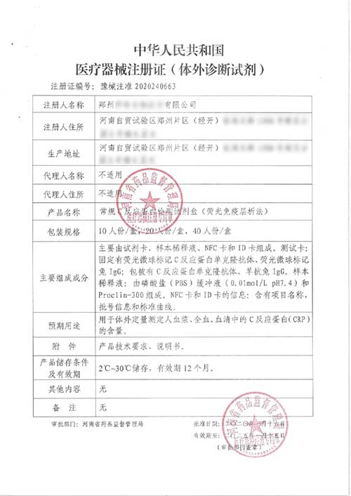 深度|醫療器械注冊證遲遲下不來的原因(圖1)