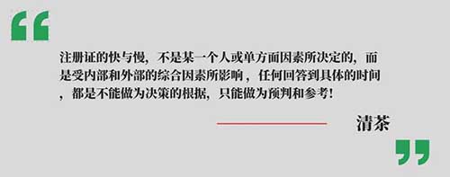 深度|醫療器械注冊證遲遲下不來的原因(圖4)