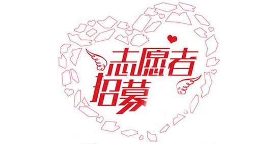 臨床試驗受試者招募廣告內容審核有哪些要求？(圖1)