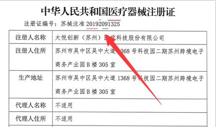 醫療器械注冊證號怎么看？編碼規則有何含義？(圖2)