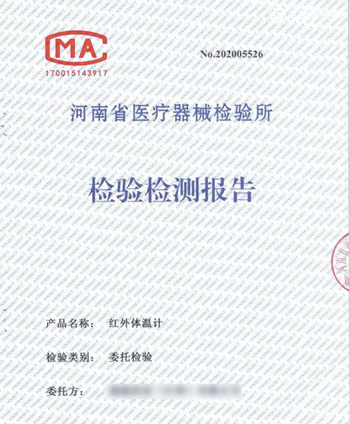 醫療器械注冊檢驗的依據是什么？(圖1)